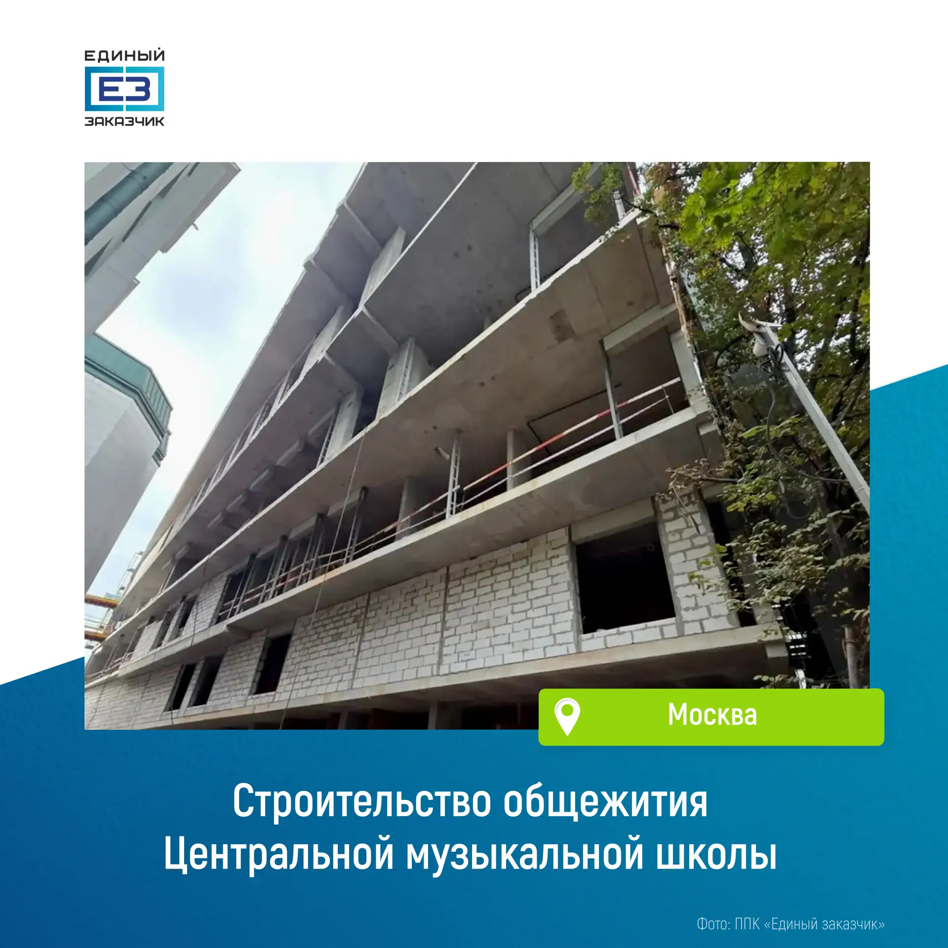 Новый дом большого искусства: в Москве строят общежитие Центральной музыкальной школы
