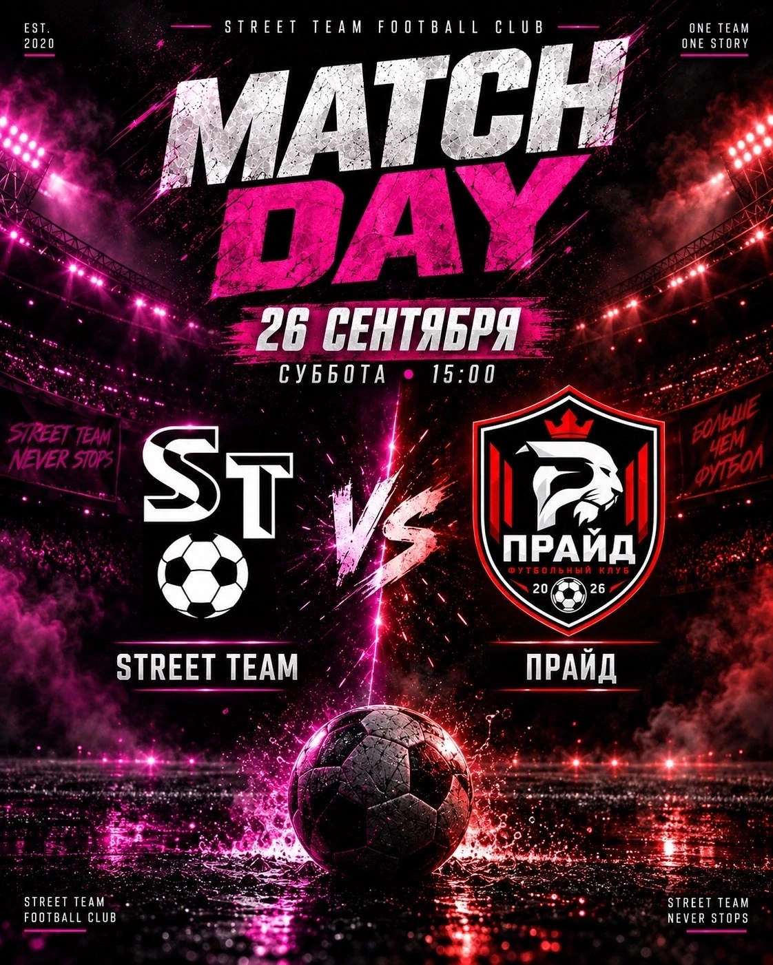 Уже завтра⚽