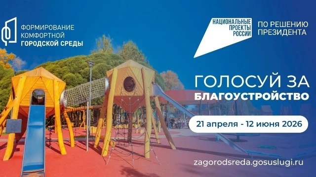 ❗️Приглашаем каждого принять участие в преображении нашего города — для нас и наших дет...