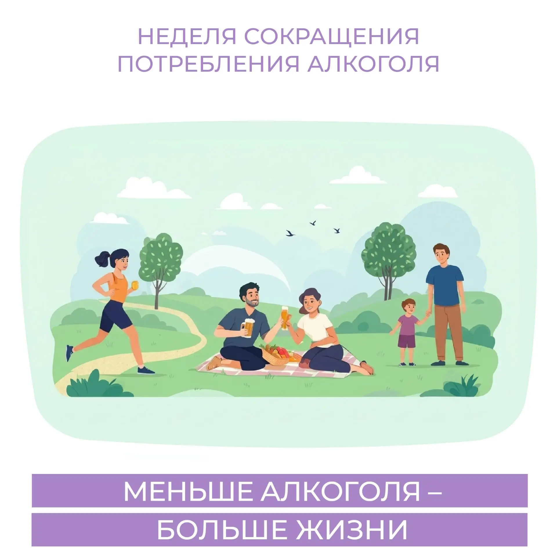Друзья, давайте поговорим о том, что делает нас сильнее и здоровее, а не наоборот. Сего...