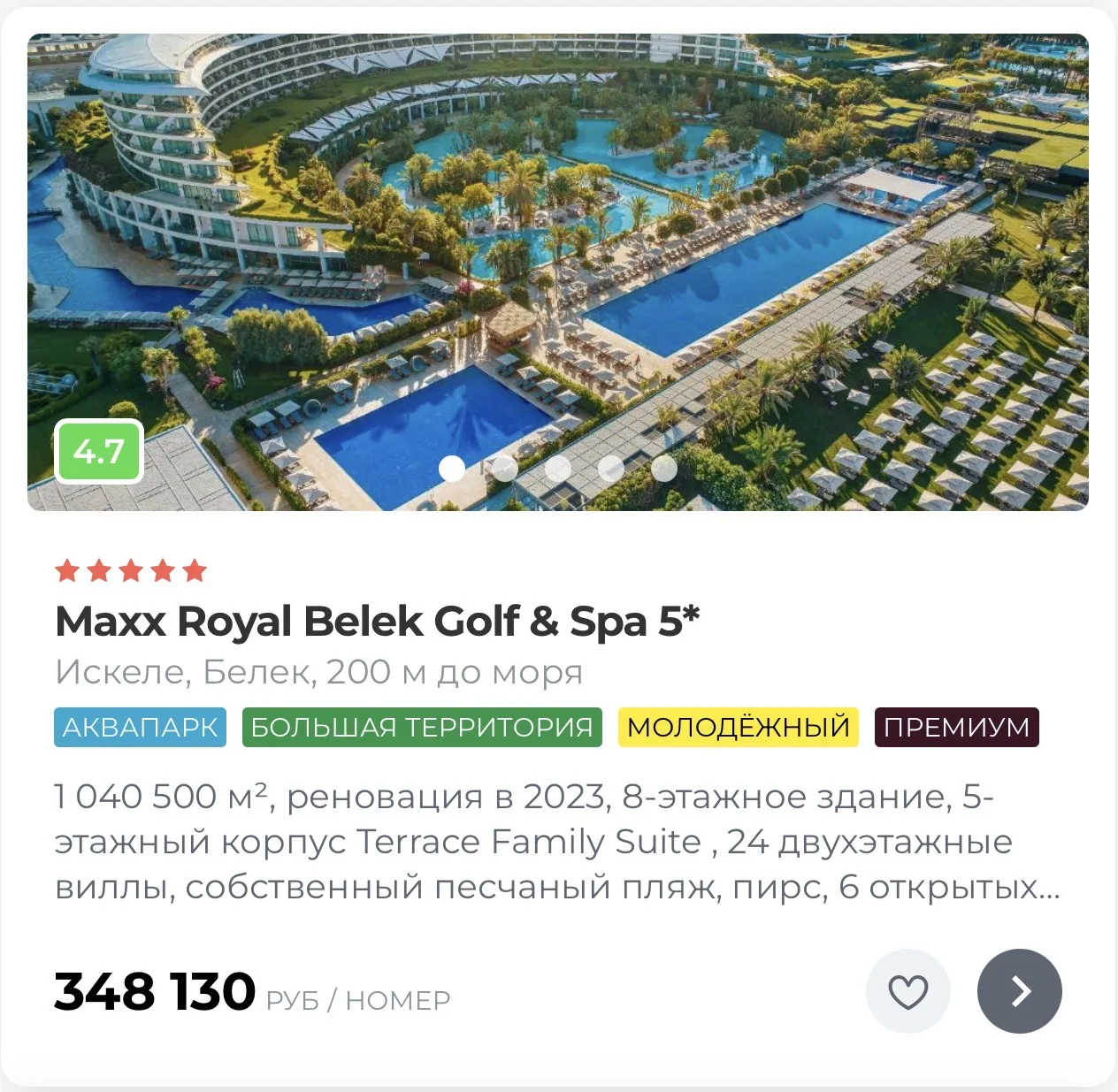 А как насчёт Турции в ноябре? 🍂☀️