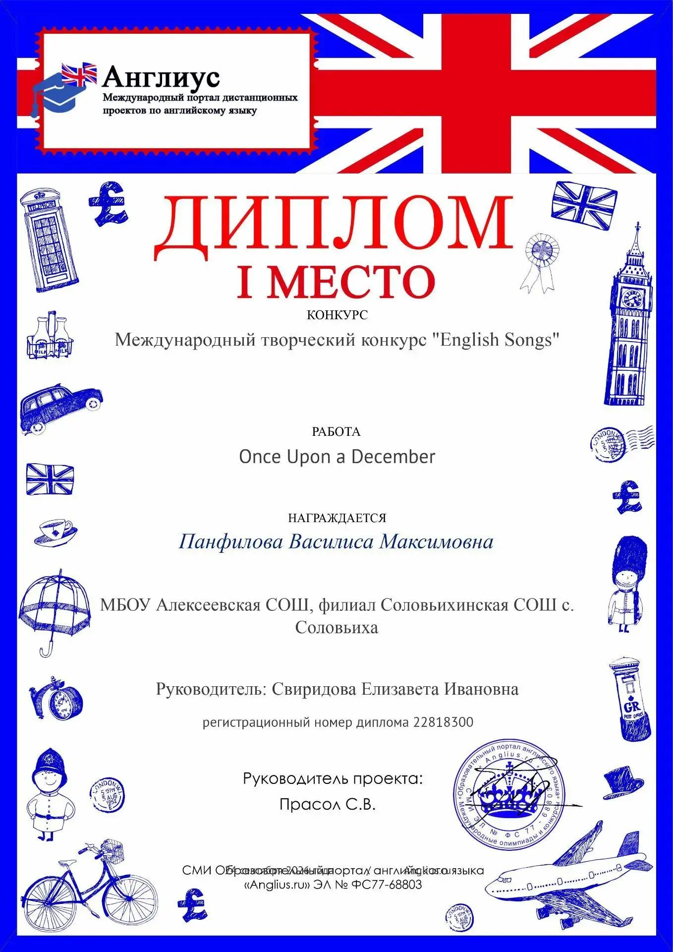 🙋‍♂Ученица 5 класса филиала "Соловьихинская СОШ" Панфилова Василиса приняла участие в ...
