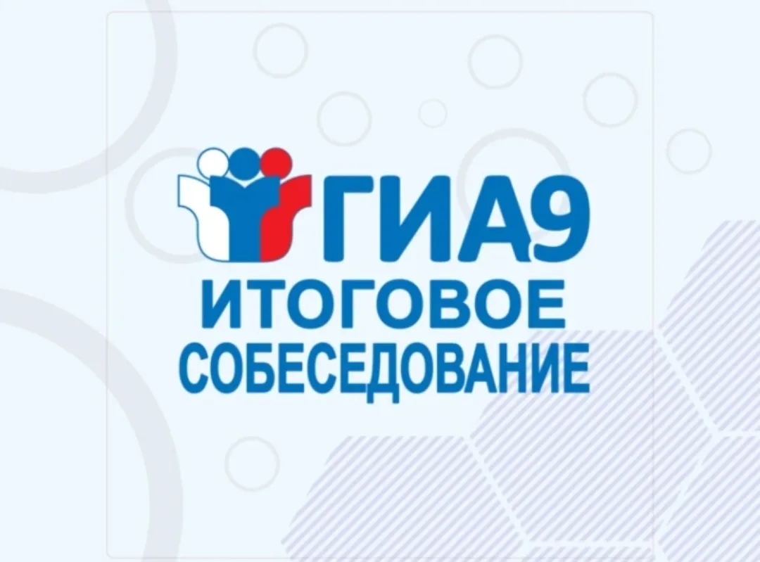 Для выпускников 9-х классов начинаются экзаменационные испытания        Успешная сдача этого испытан