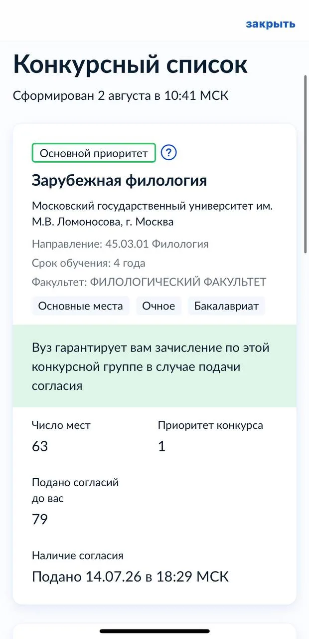 Урааааа