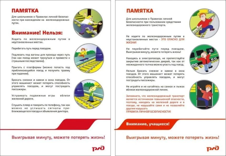 Во время летних каникул количество несчастных случаев с несовершеннолетними возрастает. Школьники не