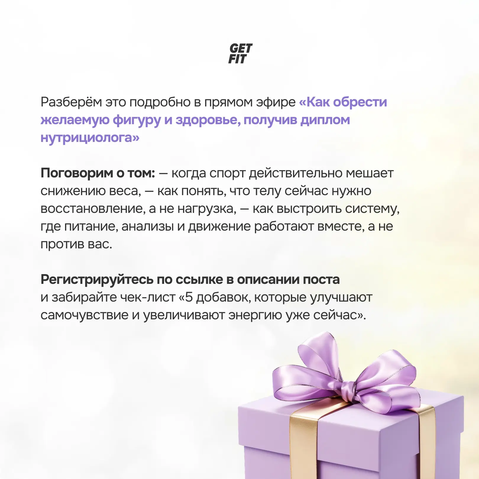 💪🏻 Когда спорт мешает снижению веса и как понять, что физическая нагрузка сейчас неуместна?  Нередко