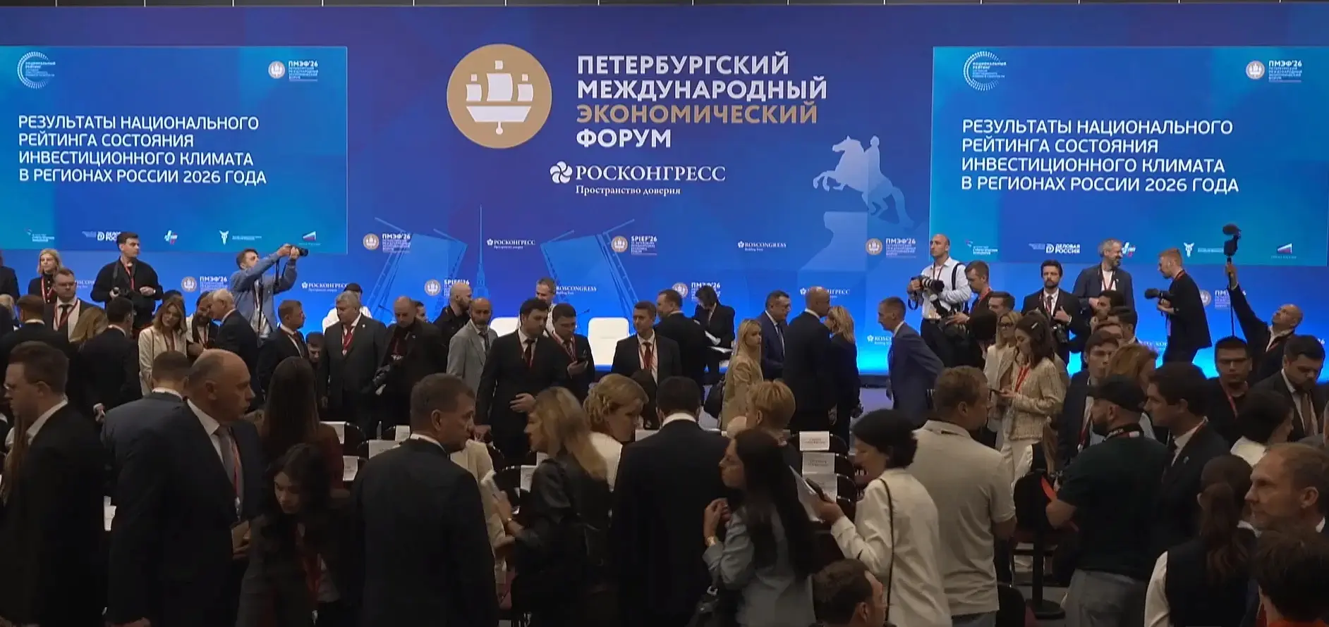 Главные цифры и события на ПМЭФ