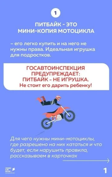 Для чего нужны мини- мотоциклы, где разрешено на них кататься и что будет, если нарушат...