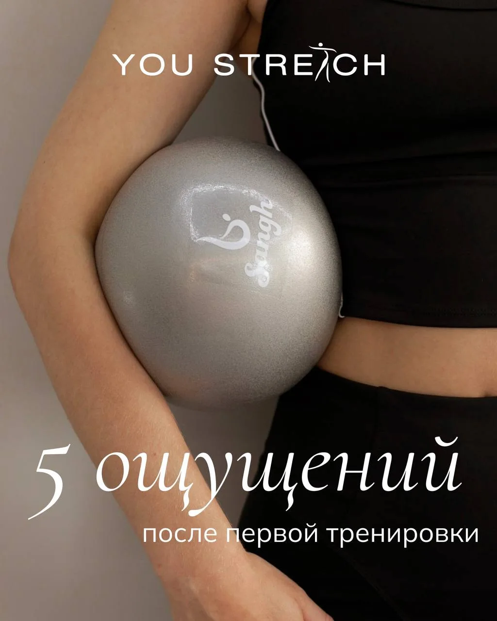 Первая тренировка — это не про идеальный результат. Это про знакомство со своим телом и...