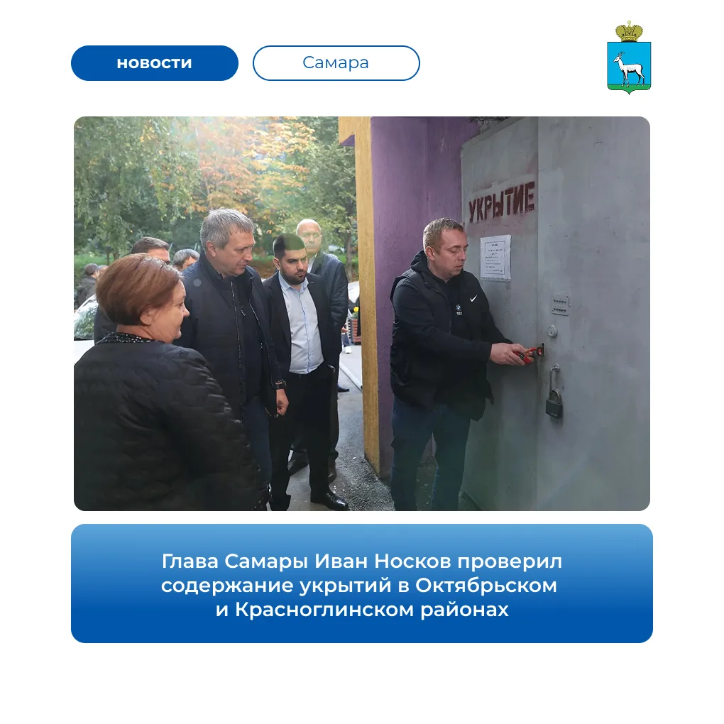 📍 В Октябрьском районе выявили недочеты в двух укрытиях — их необходимо оборудовать ме...