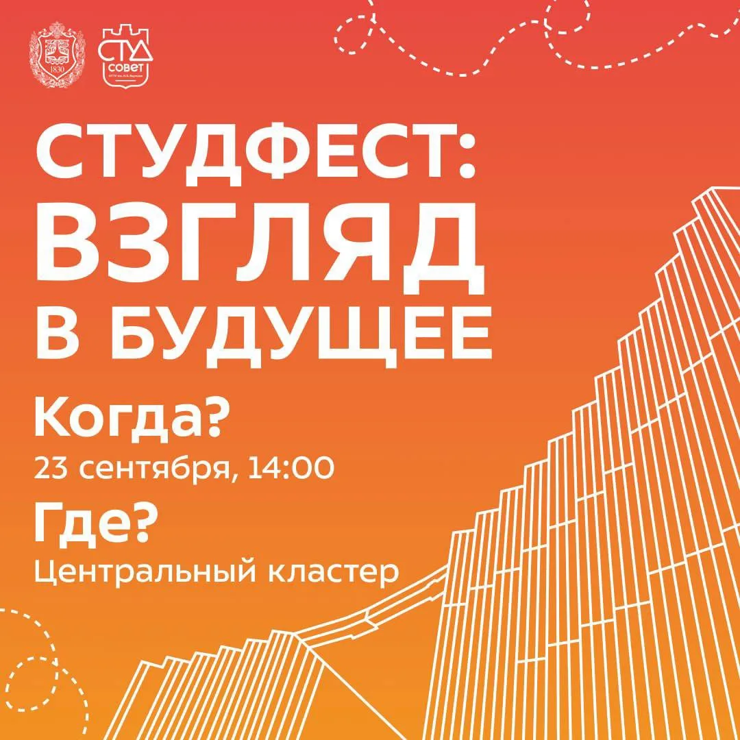 ❤️‍🔥 Где можно узнать все об активной студенческой жизни?