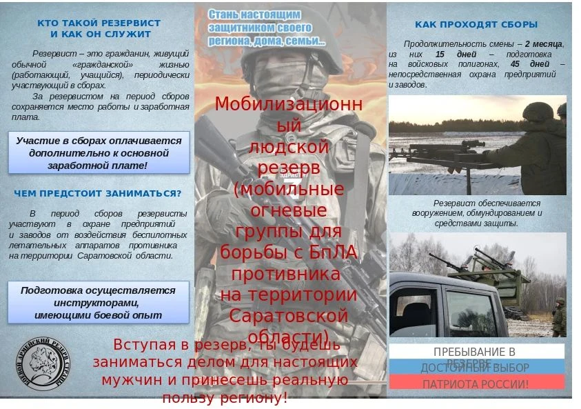 Внимание!