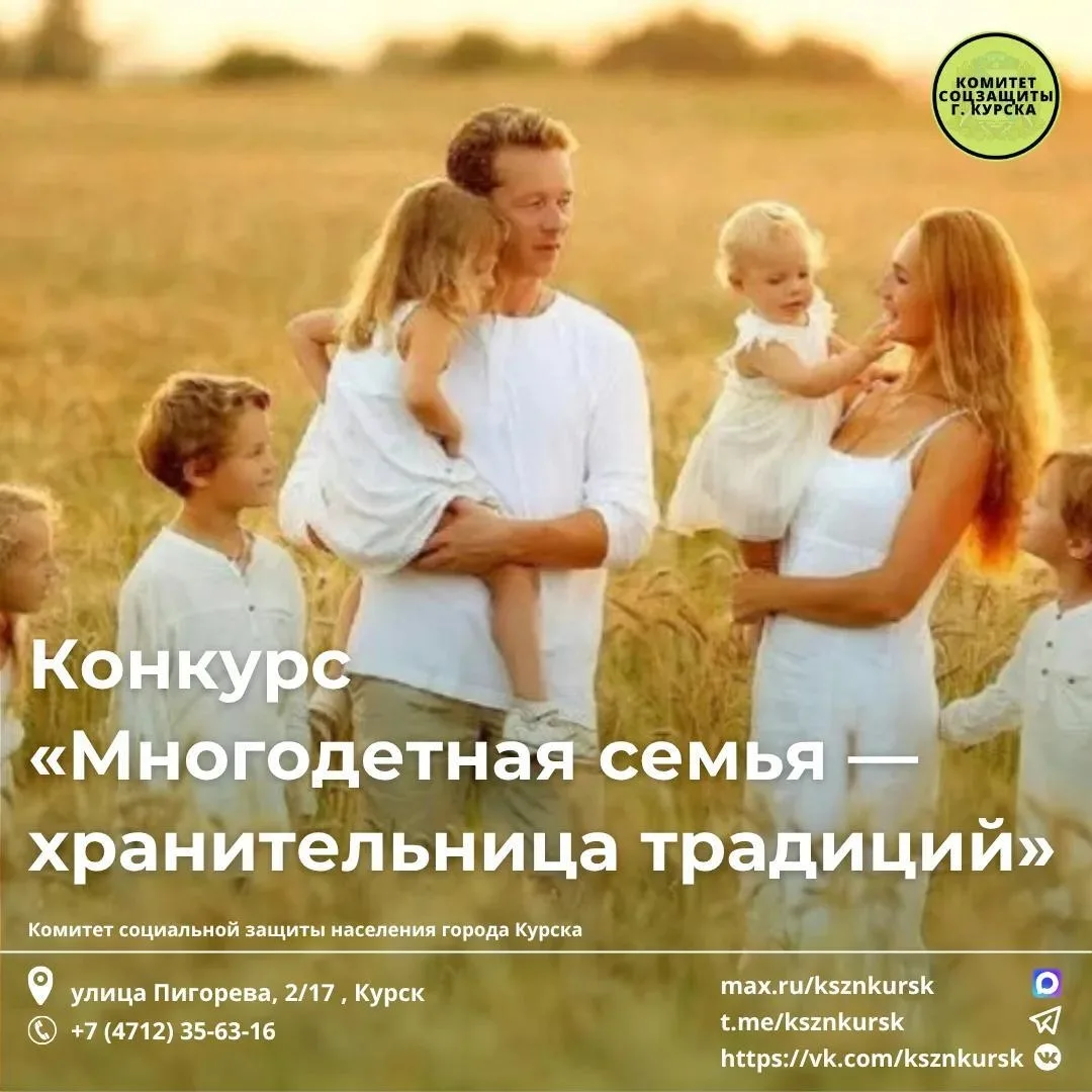 ✅ Напоминаем Вам, что проходит заявочная кампания для участия в региональном конкурсе «...