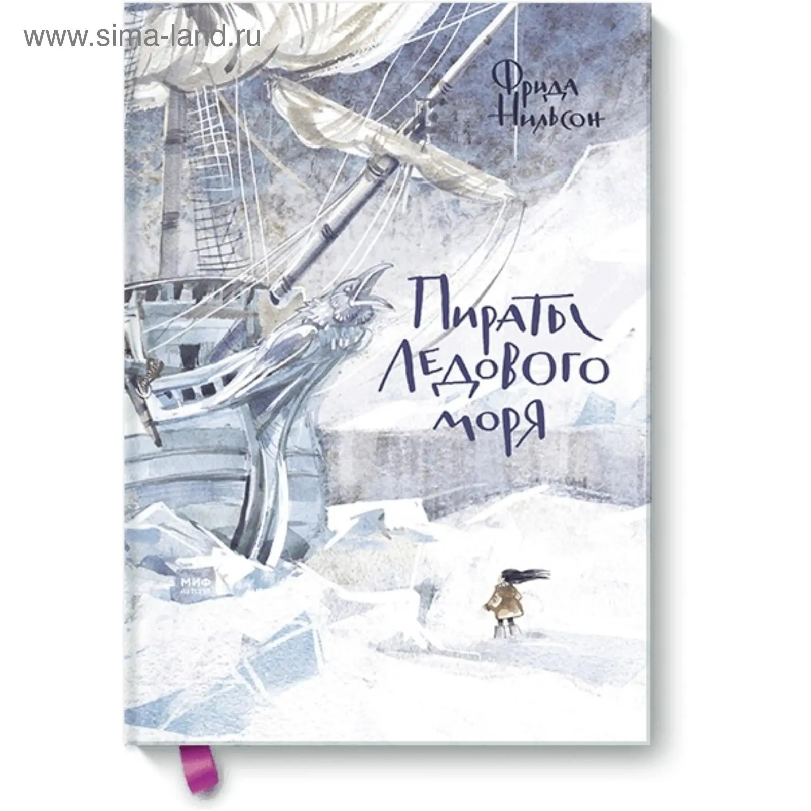 📚 Приготовьтесь к самому ледяному и отважному приключению этого лета! ❄️