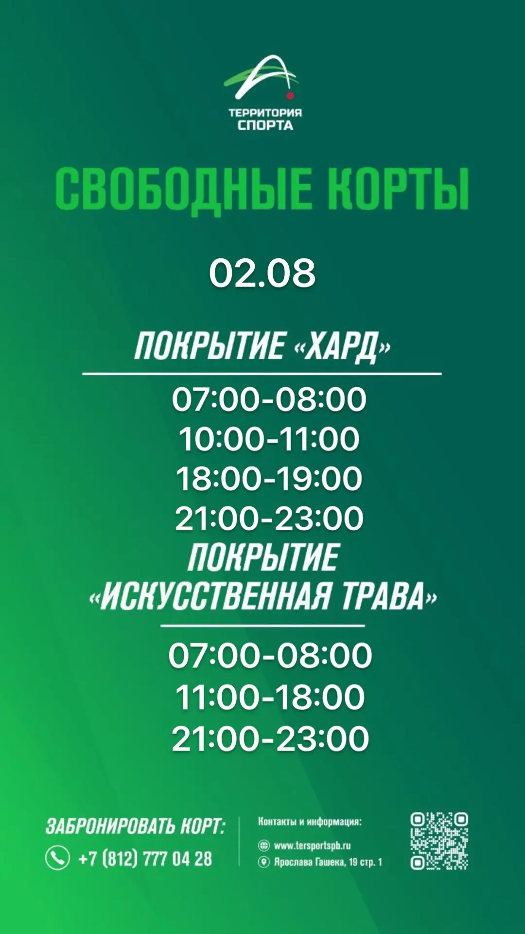 Всем добрый день!