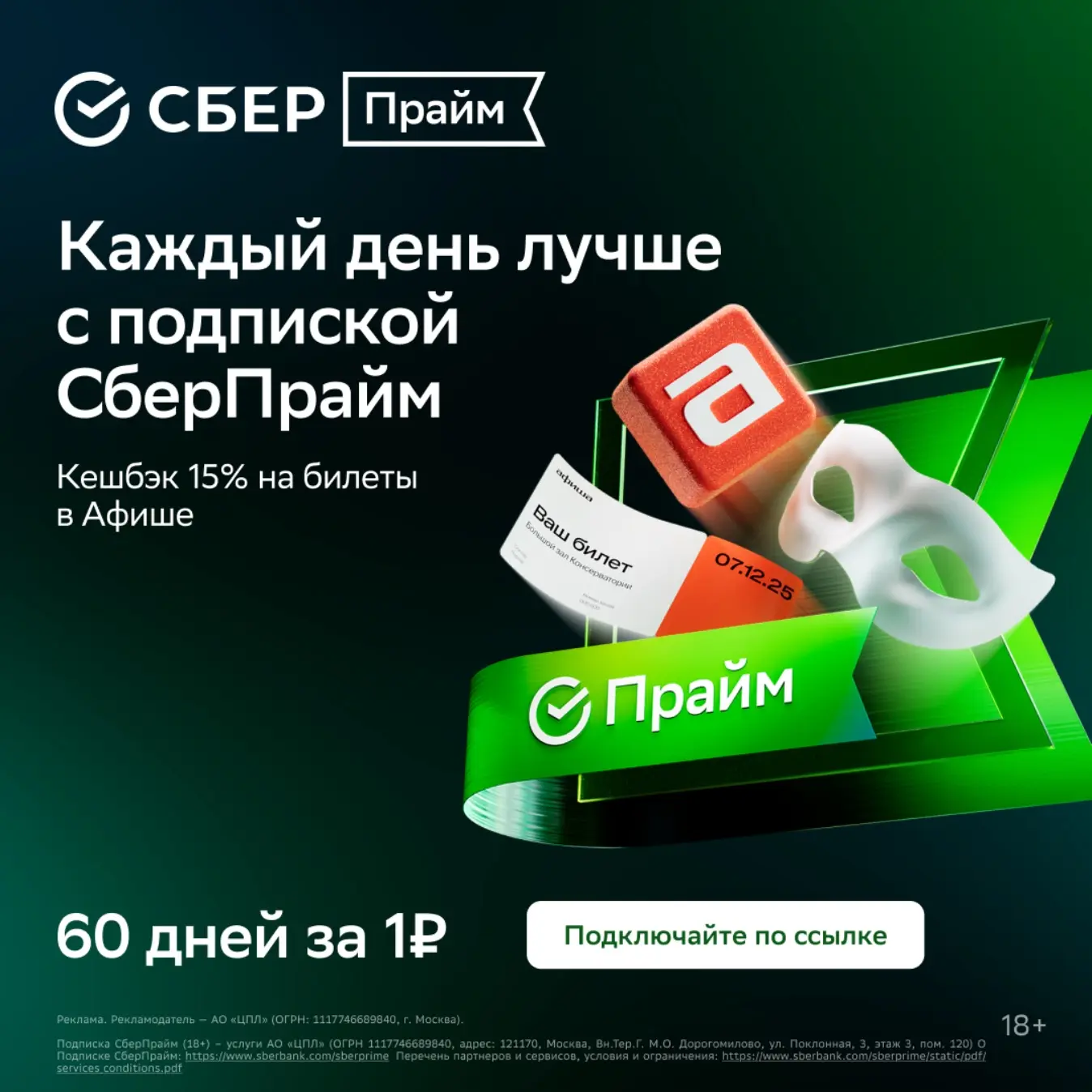 СберПрайм — это не только кино и музыка!