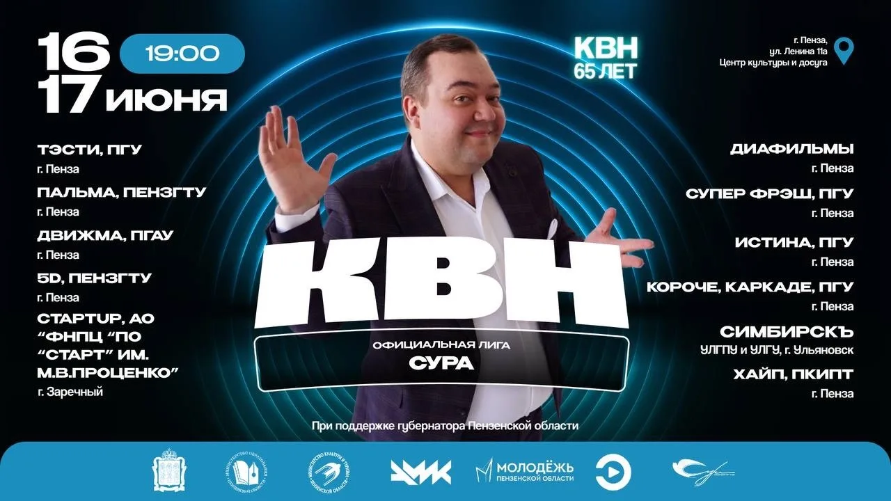 Две команды нашего вуза - "5D" и "Пальма" - 🔥выступят на сцене Центра культуры и досуга в 1/4 финал