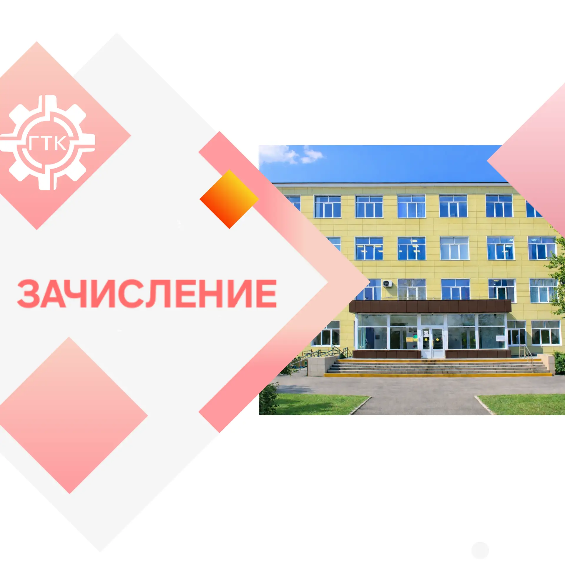 ⚠️ИНФОРМАЦИЯ ДЛЯ АБИТУРИЕНТА⚠️