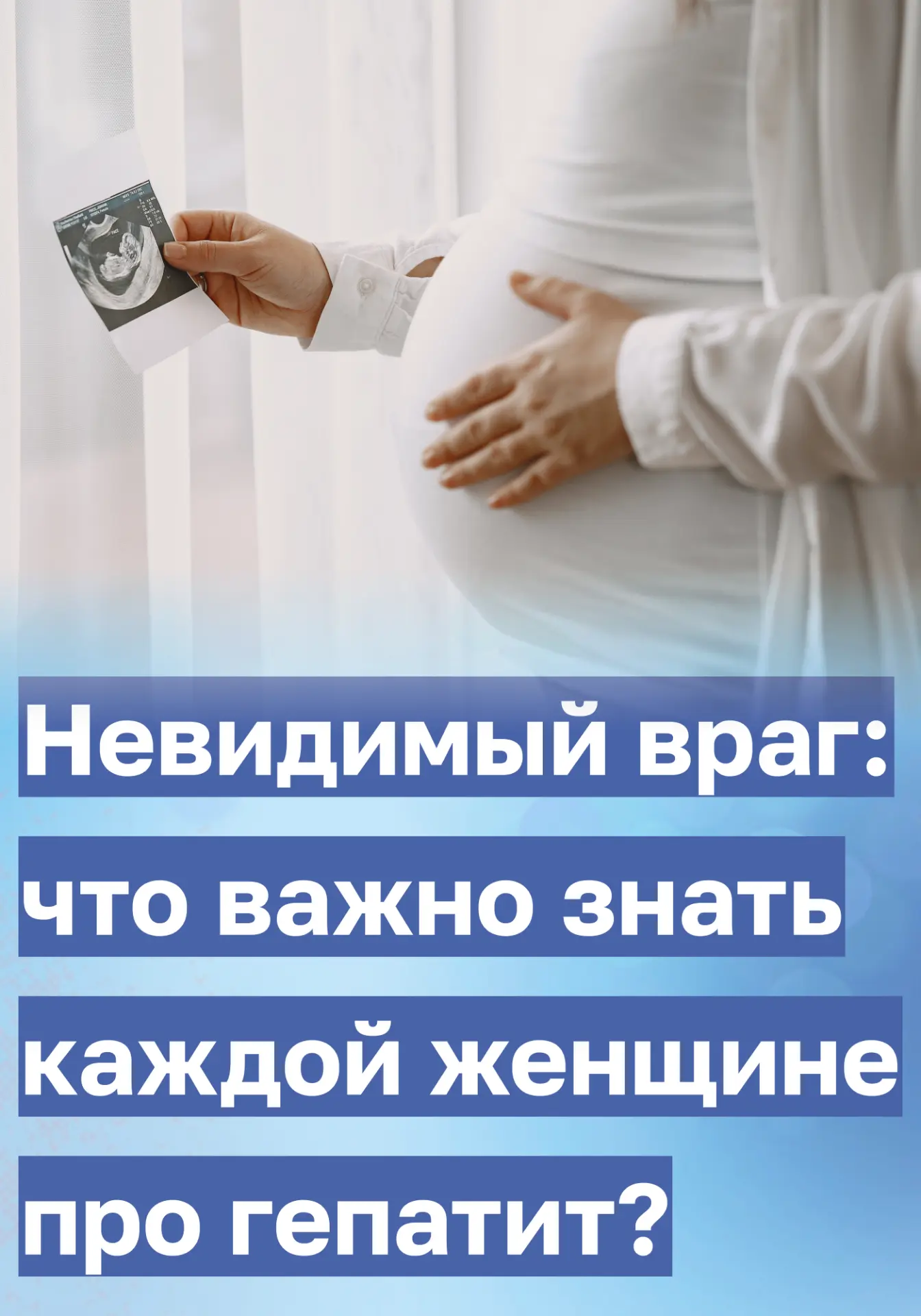 Гепатит: почему важно знать свой статус

Гепатиты B и C могут годами протекать без явных симптомов. 