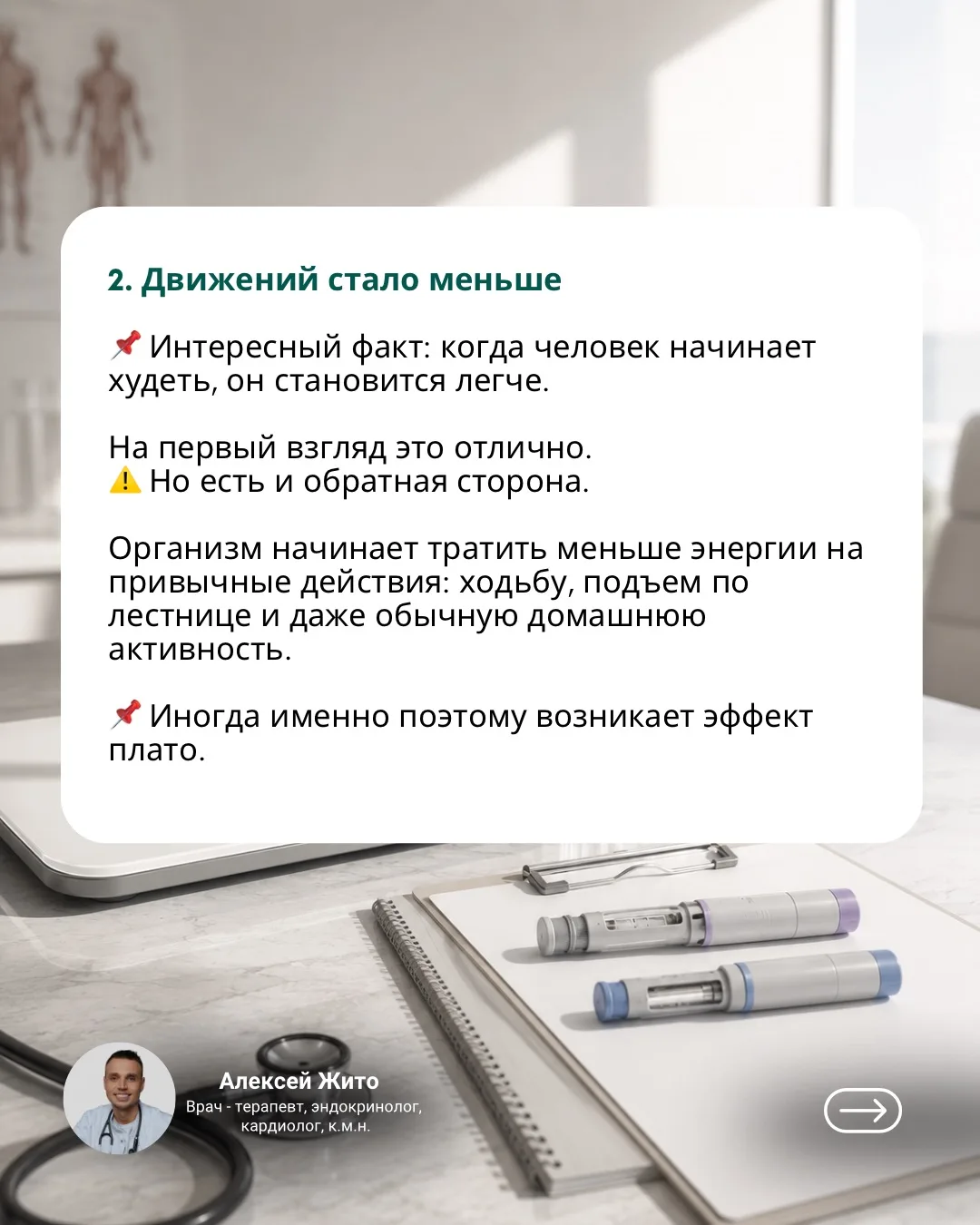 Изображение 2 к публикации «ДОКТОР АЛЕКСЕЙ ЖИТО»
