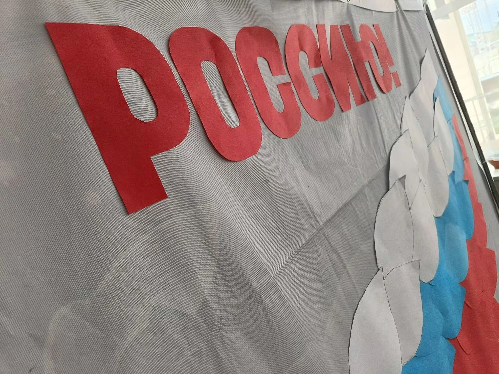 К 12 Июня  подготовили фотозону.