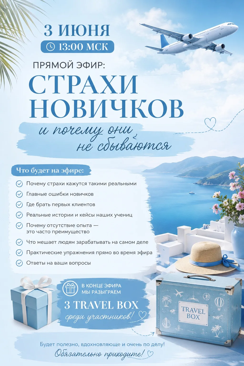 ❤️ Когда-то я тоже боялась.