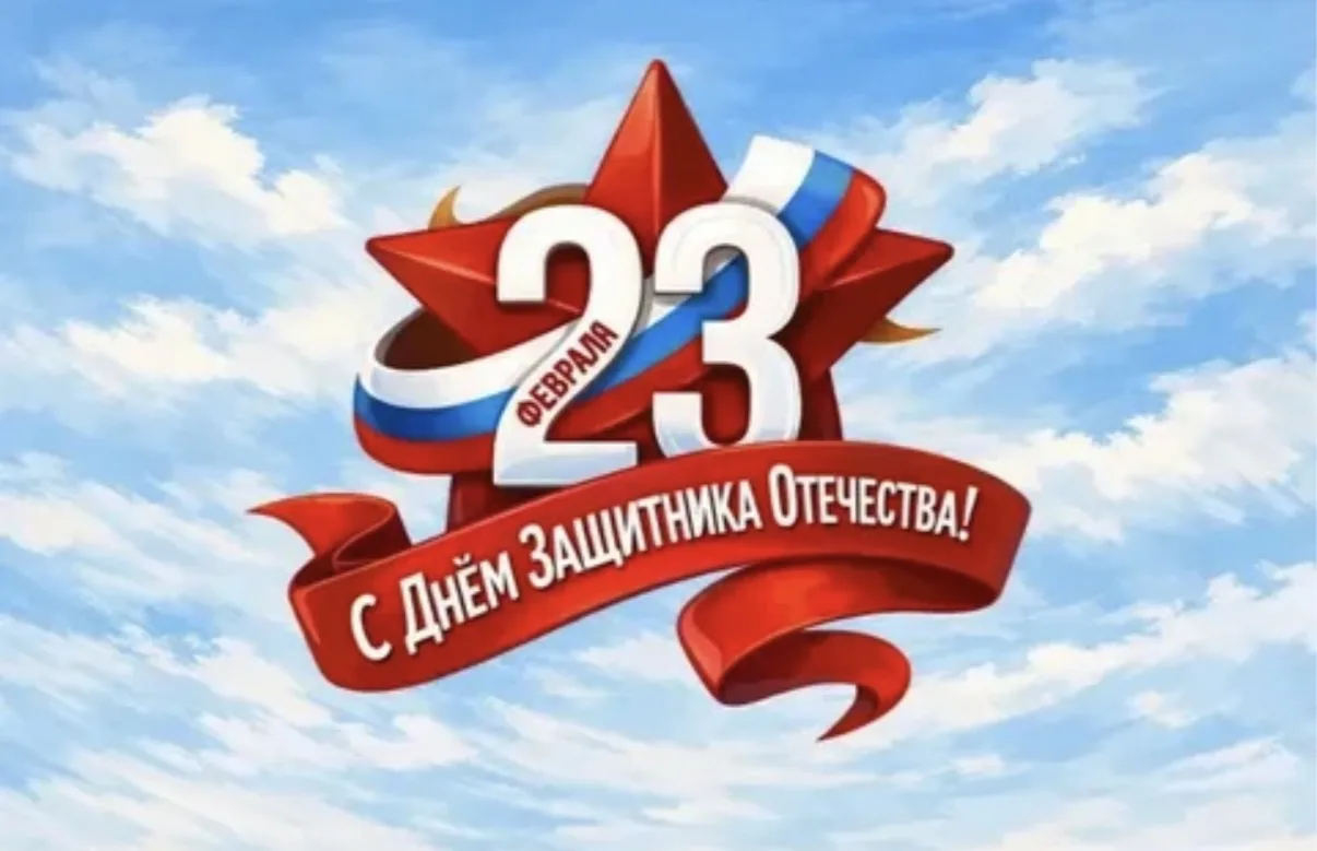Дорогие наши папы поздравляем Вас с 23 Февраля! 🥳
Для Ваших детей Вы — самые сильные, самые умные и