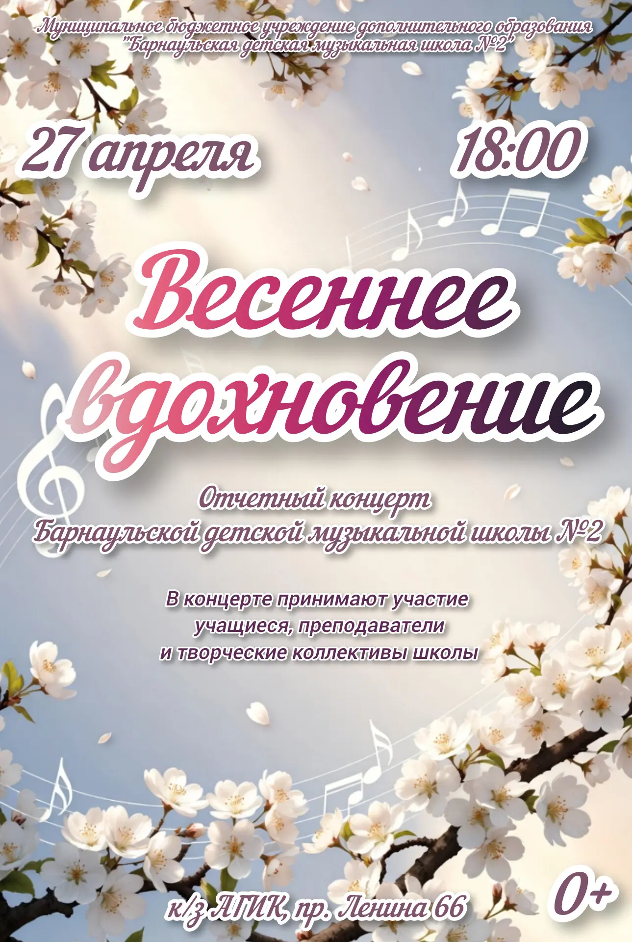 Дорогие друзья, уважаемые родители, педагоги и все любители музыки!🌸