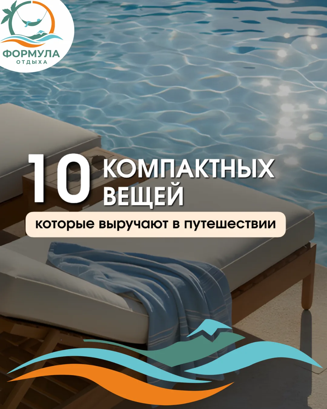собираете чемодан в последний момент?