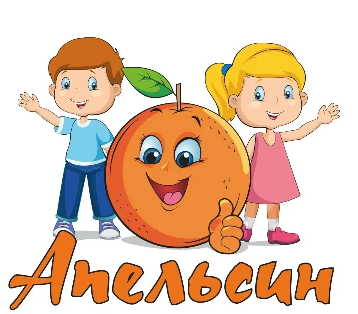 🌞🚩ТРЕТИЙ ДЕНЬ РАБОТЫ РВО "АПЕЛЬСИН" 🌞🚩 
 📣 День безопасности: «Наша безопасность!»❗
 Как это бы