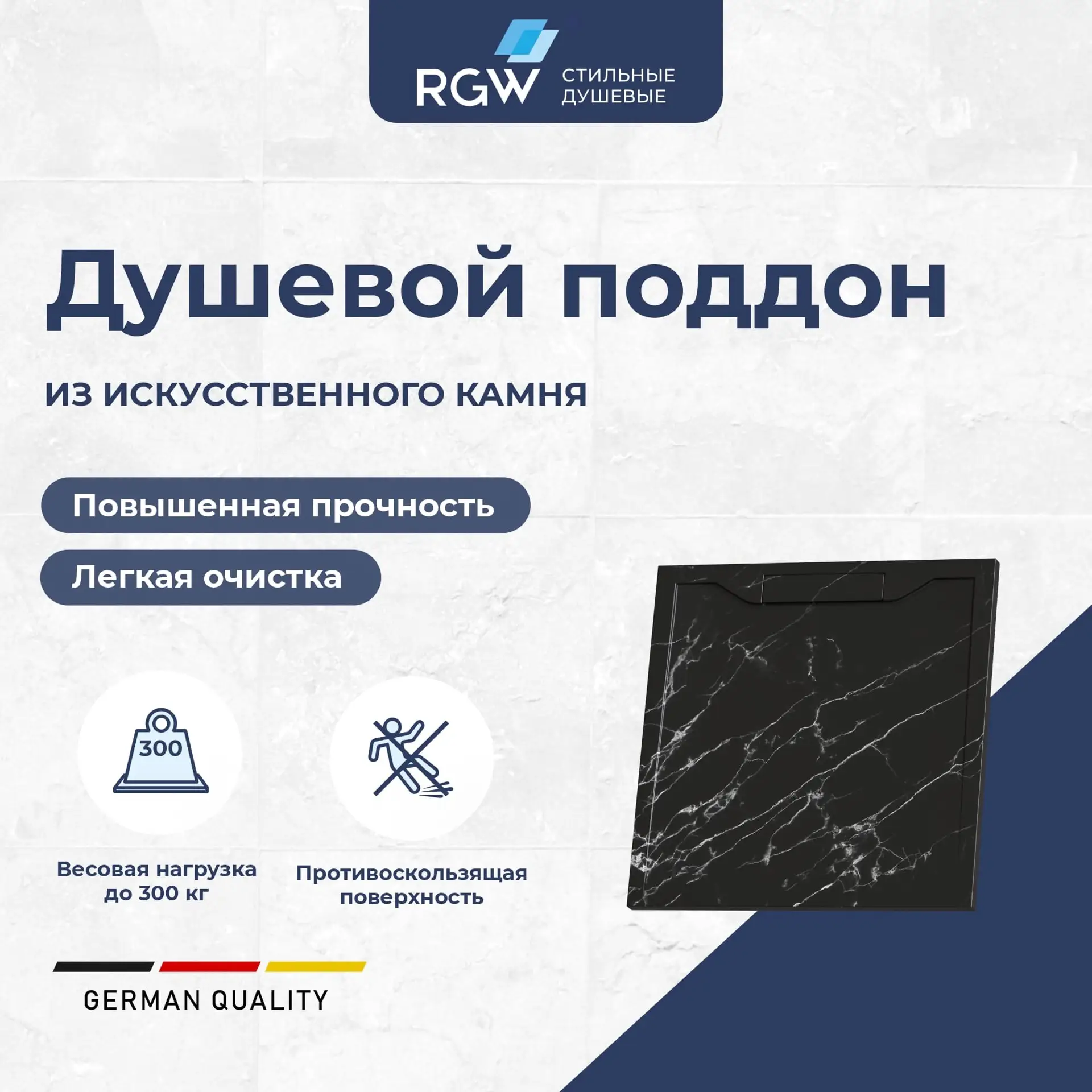 💡Коротко и быстро: какой выбрать поддон?