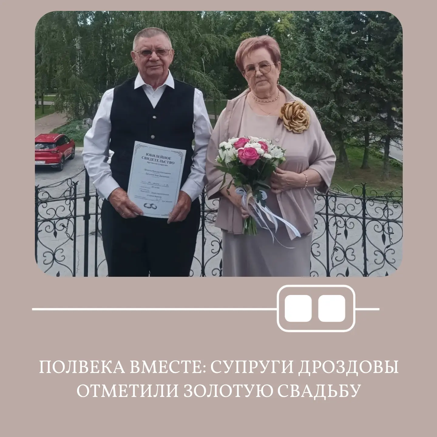 💍Во Дворце бракосочетания по городу Барнаулу золотой юбилей семейной жизни отметили су...