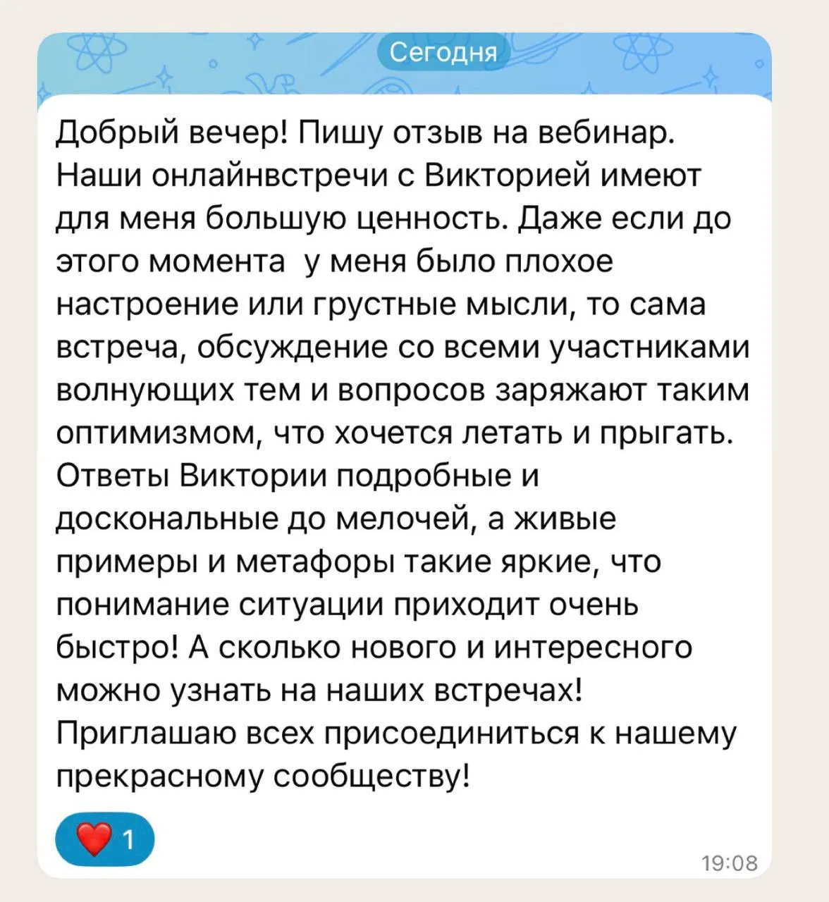Каждый эфир в клубе ценный, глубокий за счёт разборов жизненных ситуаций в том числе!