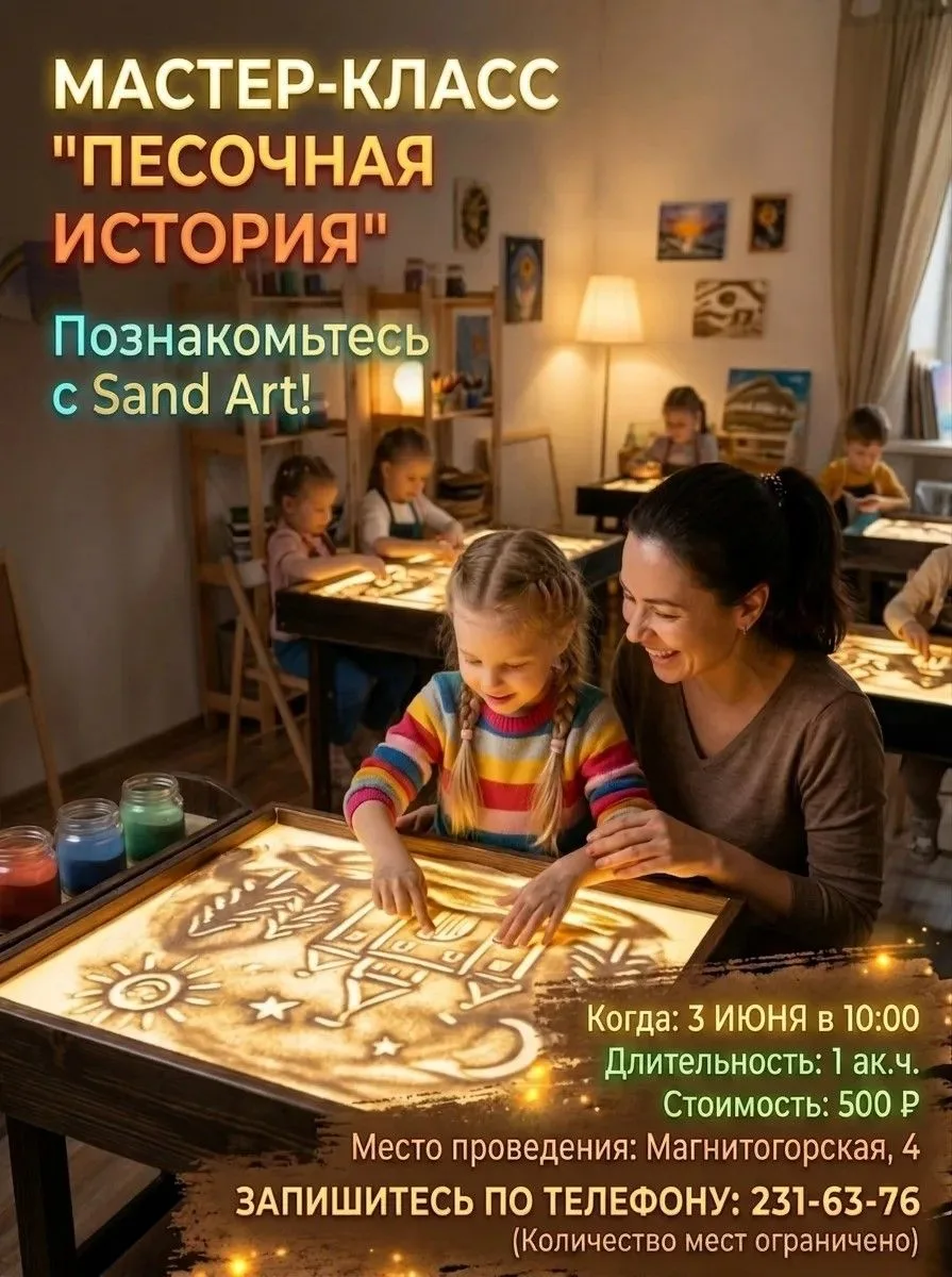 ✨ Песочная история: магия рисунка на стекле ✨