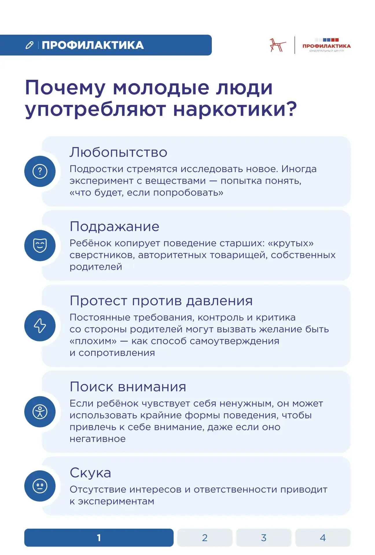 Международный день борьбы с наркоманией и незаконным оборотом наркотиков

📌 Этот день отмечается во