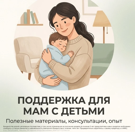 ❗️ Мамы с детьми, у которых есть кредиты - для вас есть законная процедура, которая пом...