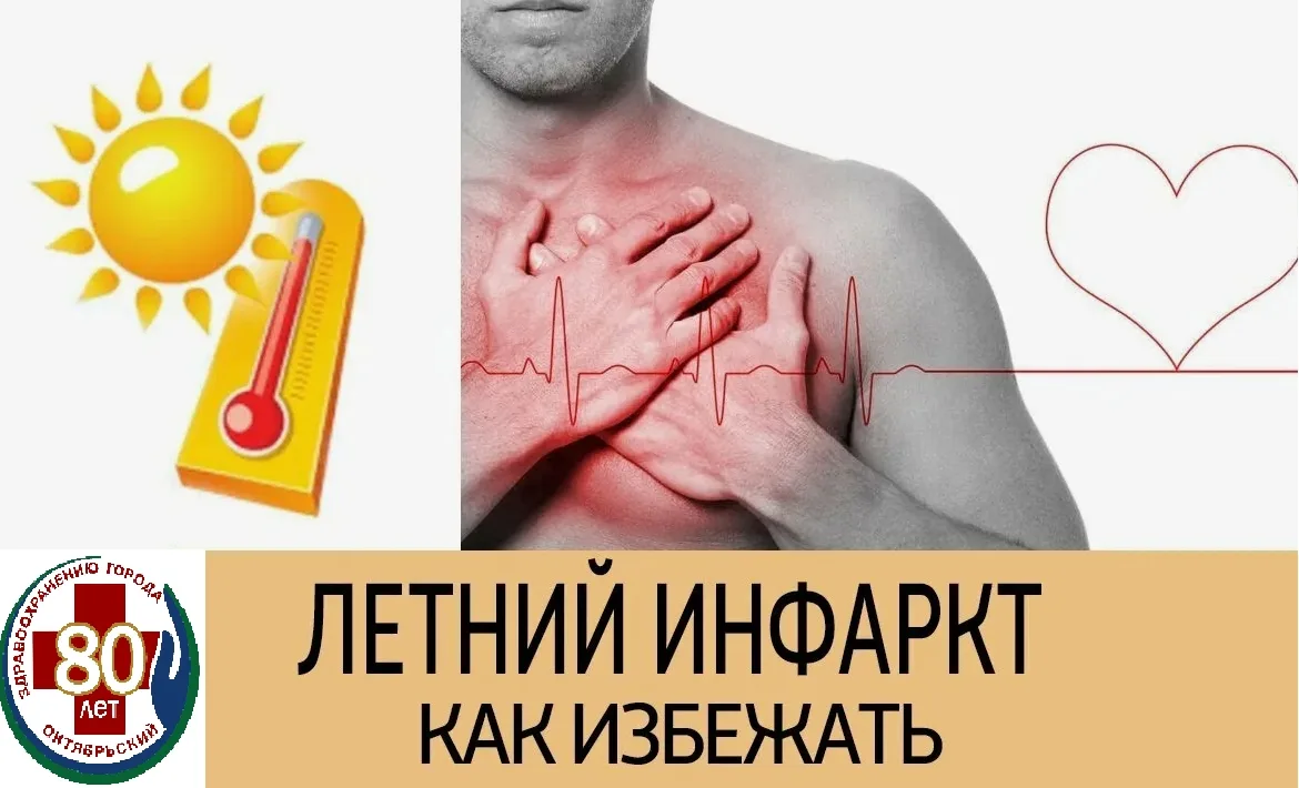 ☀Лето, дача, солнце… 
и каждый год всплеск инфарктов на грядках💔

⁉ Почему так происходит

🙋‍♂ На 