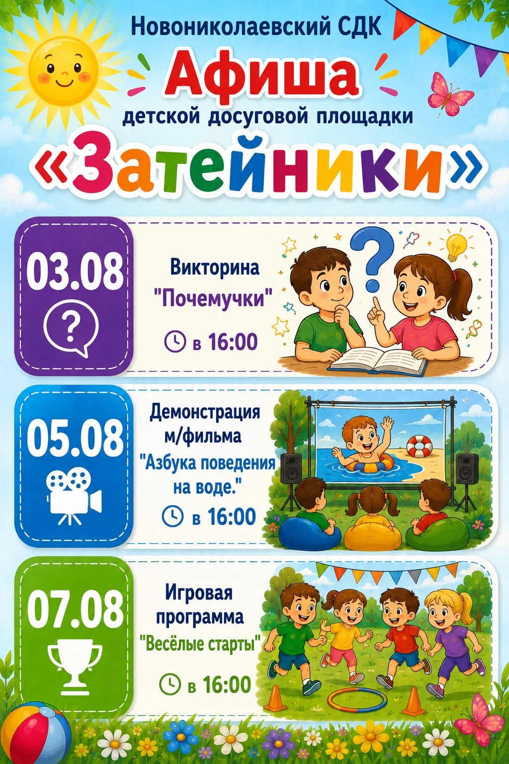 Медиа публикации