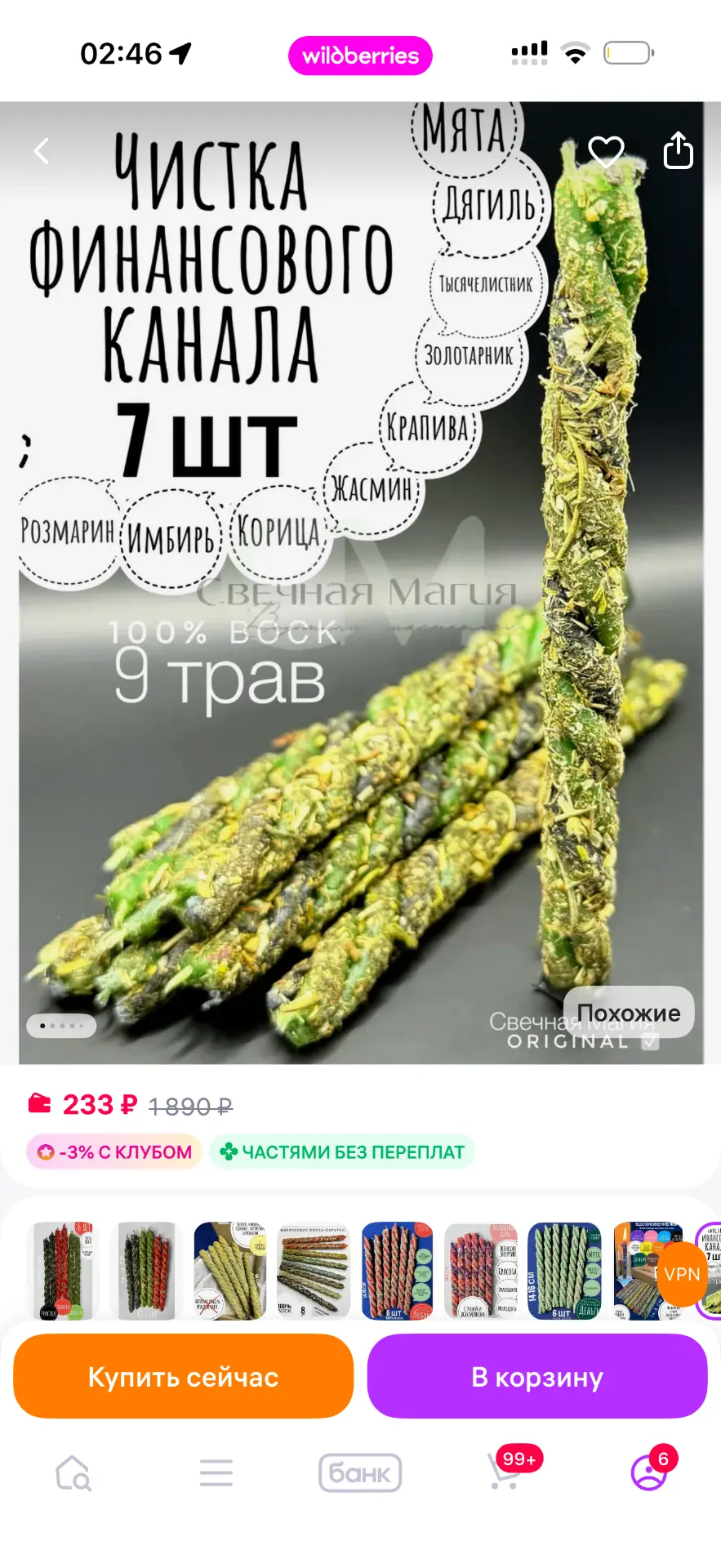 🛍🛍Начнем день с приятного : хорошие скидки на 3 отличные набора! Только 1 день - 22 мая.  Скрутки "О