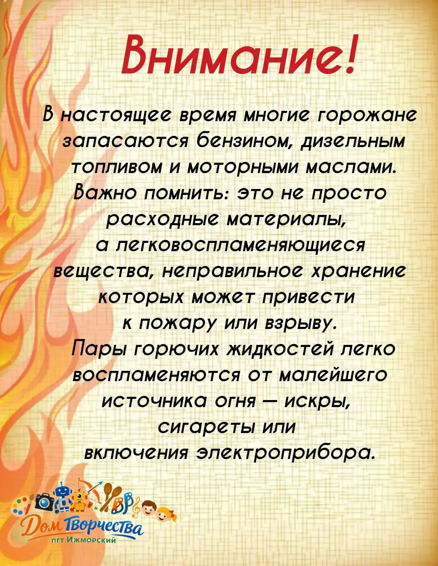 ‼️МЧС России по Кемеровской области - Кузбассу рекомендует обратить внимание

#пожарнаябезопасность