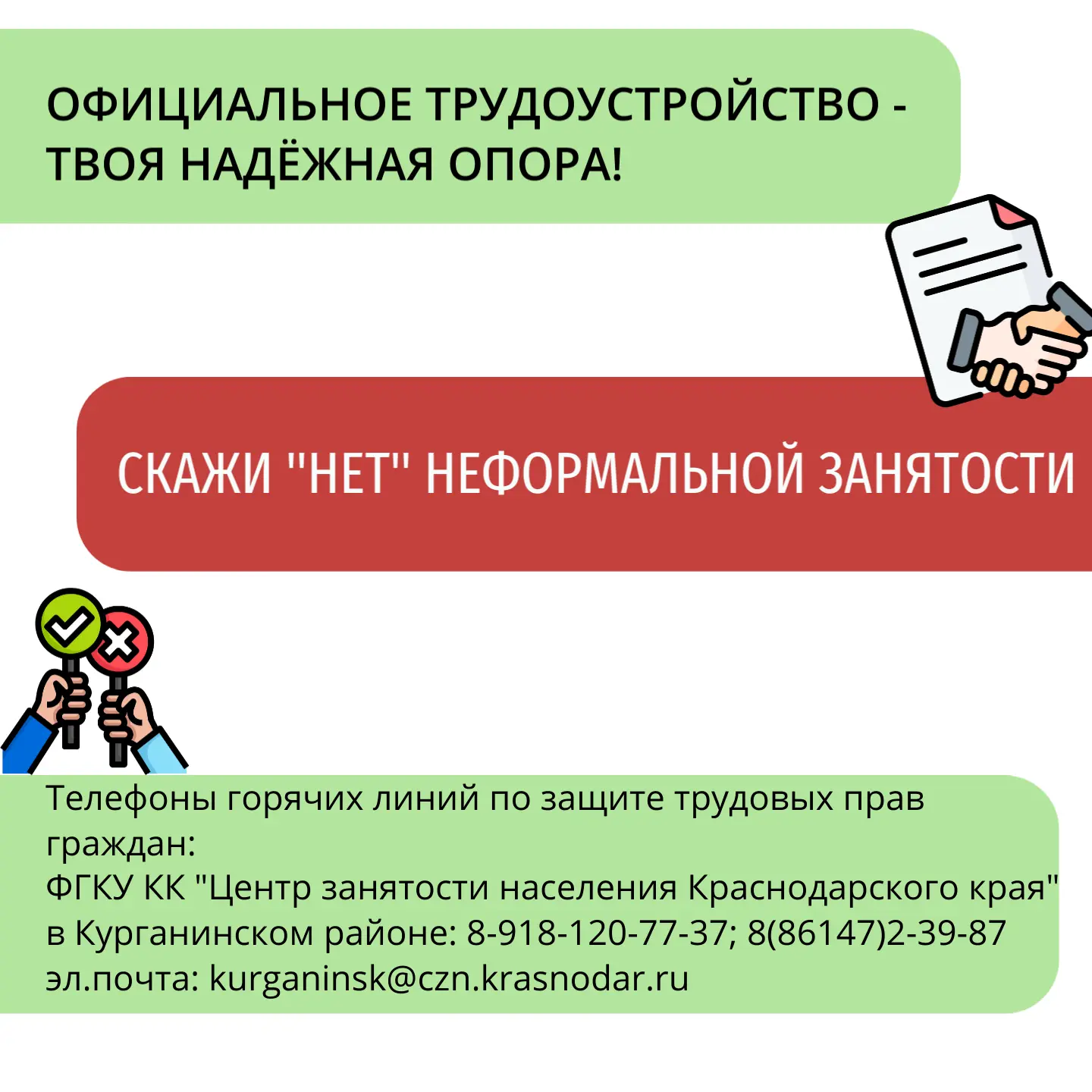 ‼️Проблема неформальной занятости остаётся крайне острой в сфере трудовых отношений