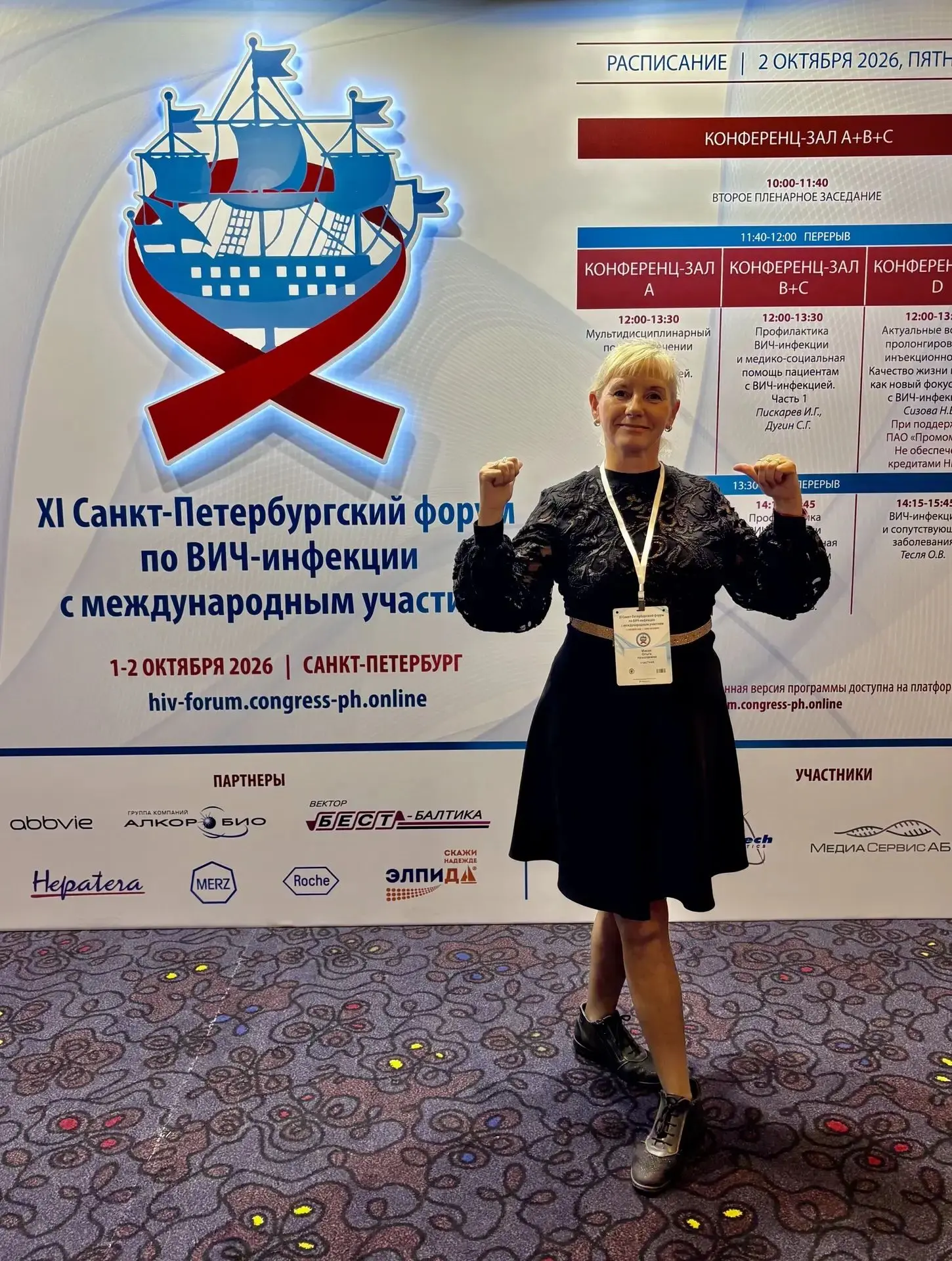 ⚡Заведующая отделом профилактики краевого Центра АнтиСПИД Ольга Мисак приняла участие в...
