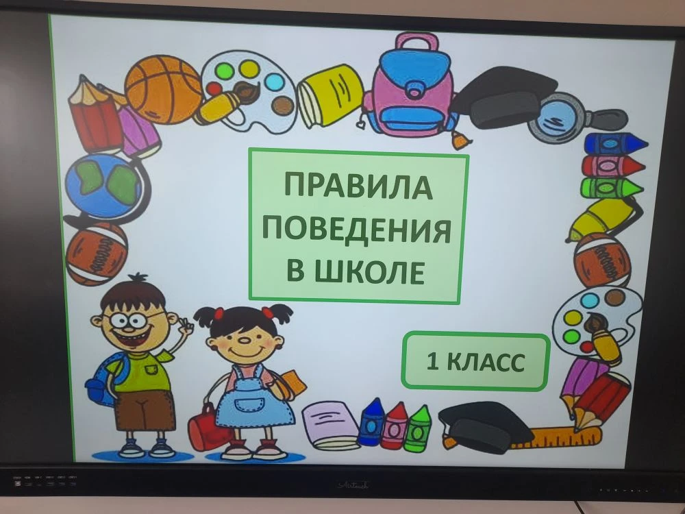 Сегодня в 1А классе  повторили инструктаж по технике безопасности в школе..Ребята вспомнили главные 