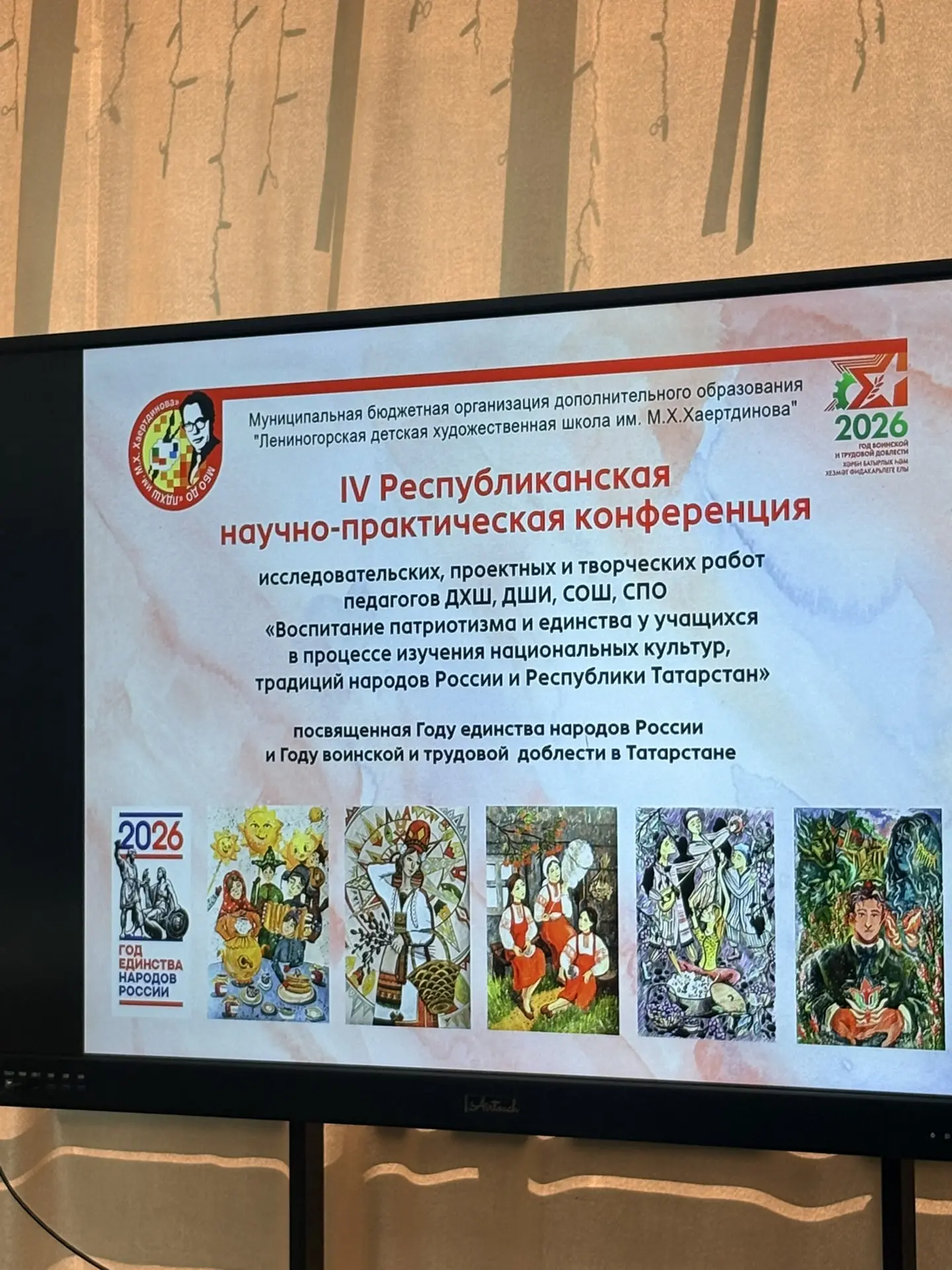 Сегодня коллектив ДХШ2 посетил IV Республиканскую научно-практическую конференцию в Дет...