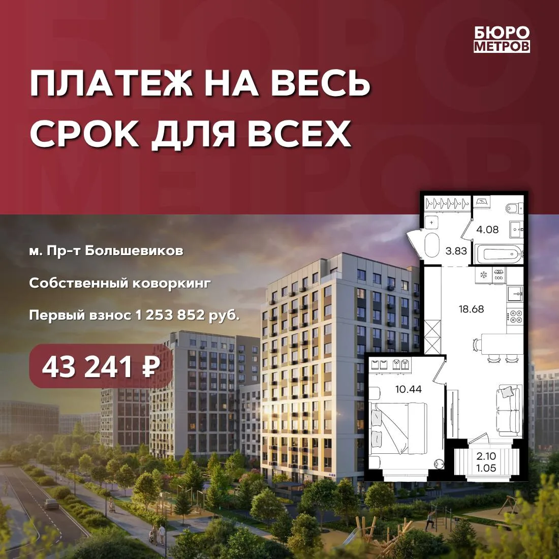 😉ПЛАТЕЖ НА ВЕСЬ СРОК ДЛЯ ВСЕХ