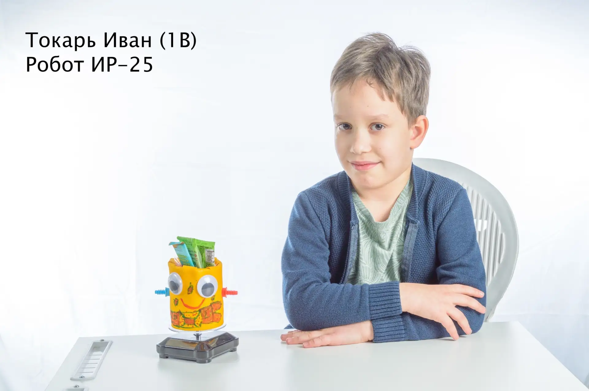🌟Представляем вашему вниманию работу ученика 1В класса Токарь Ивана, который создал от...