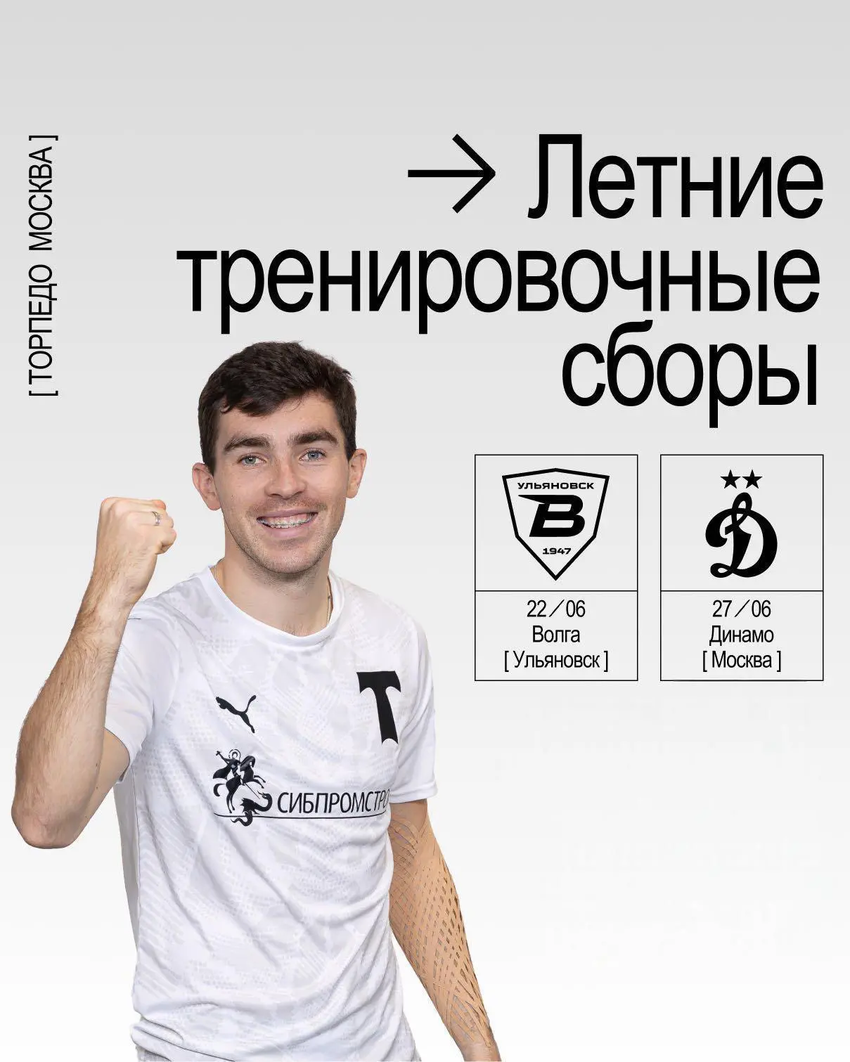 ⚡️ Наши соперники на сборах 

В рамках подготовки к новому сезону сыграем с ульяновской «Волгой» и м