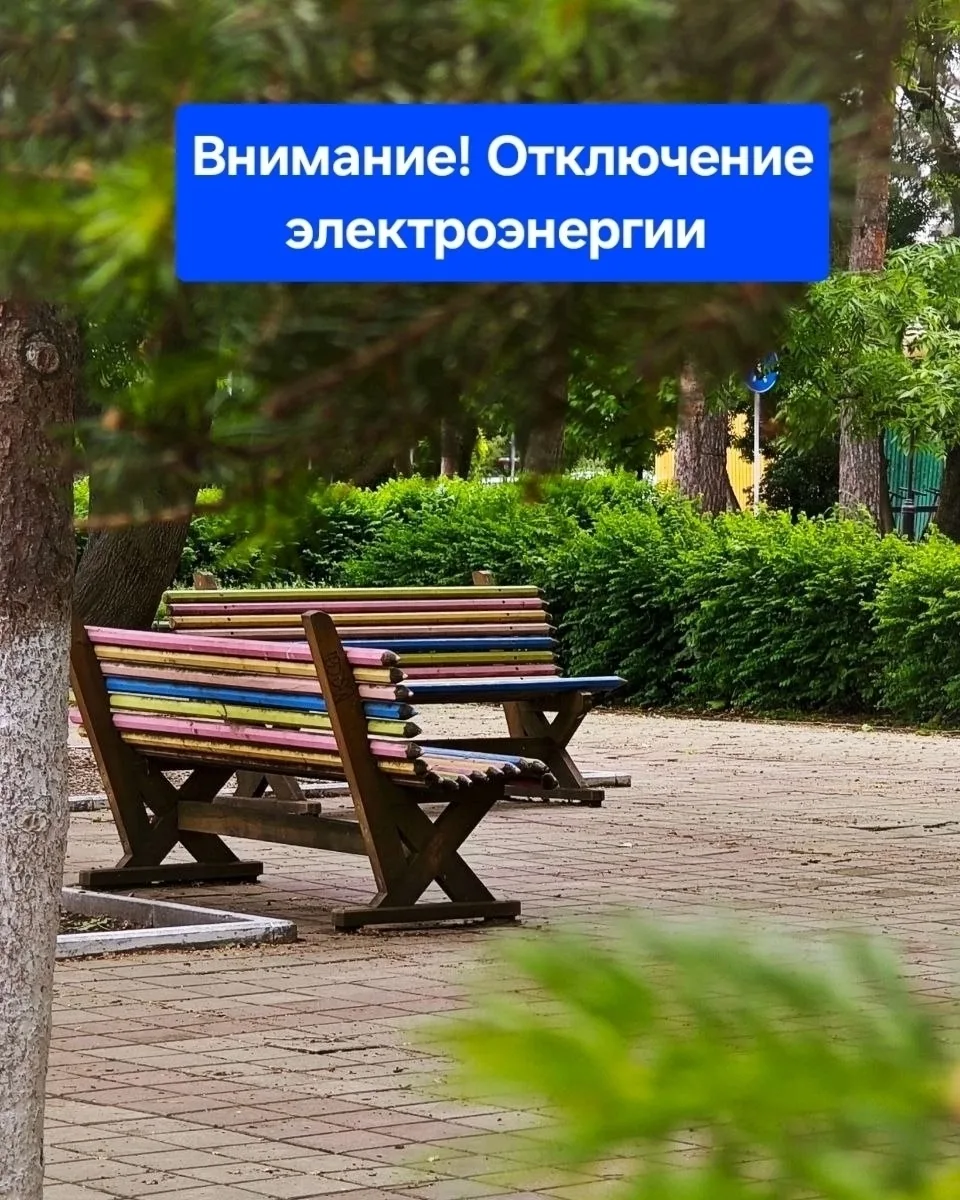 ⚡️❗❗ Плановые отключения электроэнергии на 16 июня.

1) РРЭС сообщает о плановом отключении:

16 июн
