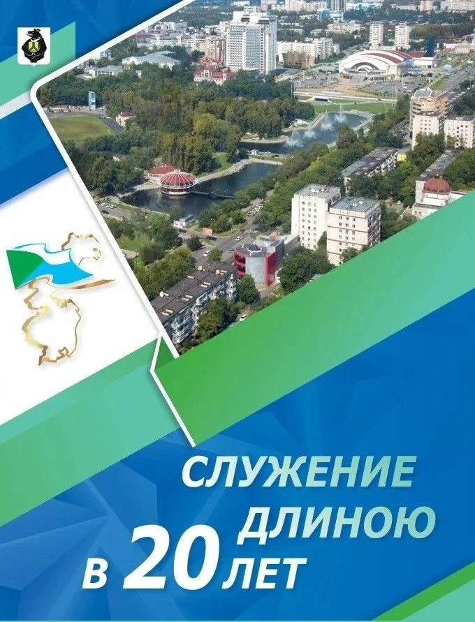 Сегодня отмечается 20 лет образования ассоциации «Совет муниципальных образований Хабар...