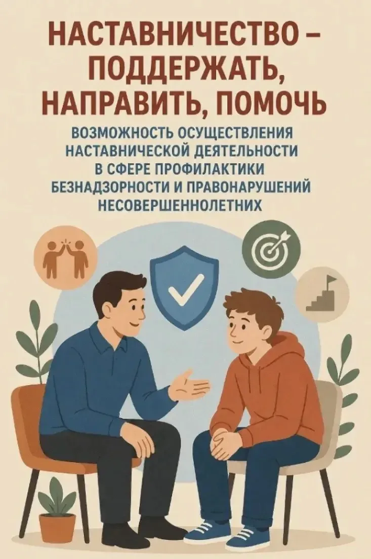 💡 Наставничество: живая связь поколений 💡